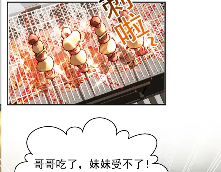 《开局强吻裂口女》第70话 猩猩爱上美男图19