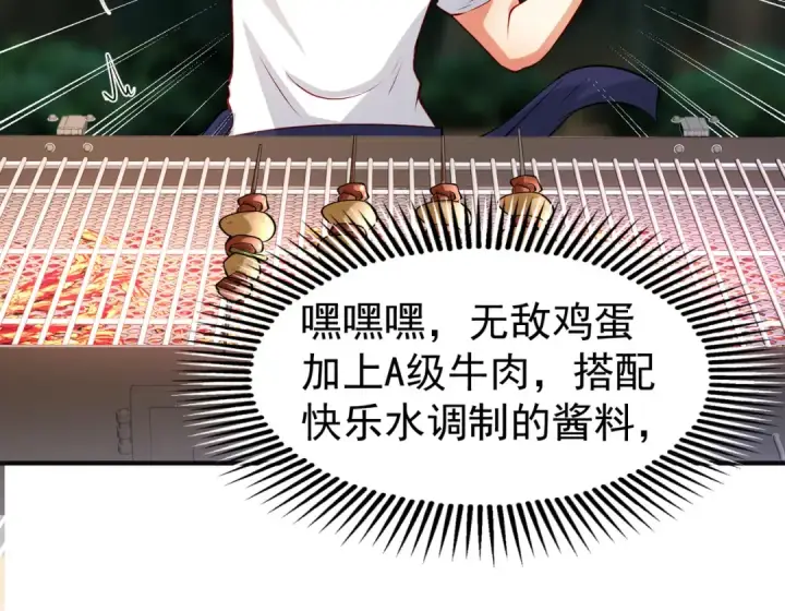 《开局强吻裂口女》第70话 猩猩爱上美男图22
