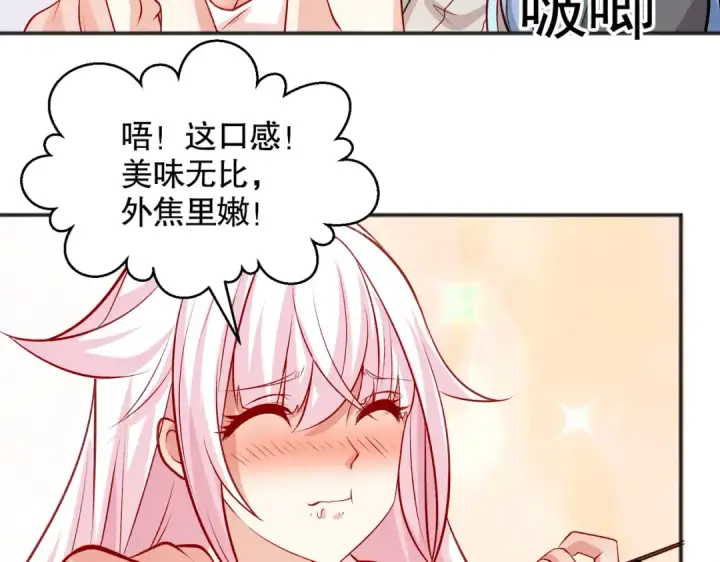 《开局强吻裂口女》第70话 猩猩爱上美男图28