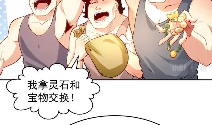 《开局强吻裂口女》第70话 猩猩爱上美男图36