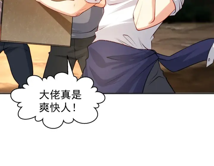 《开局强吻裂口女》第70话 猩猩爱上美男图38