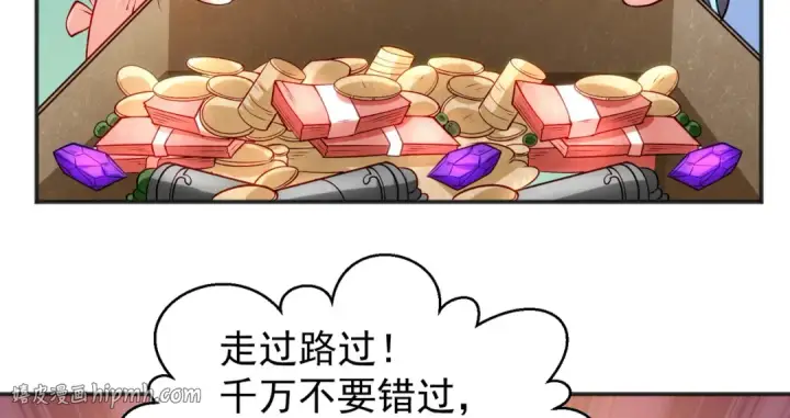《开局强吻裂口女》第70话 猩猩爱上美男图40