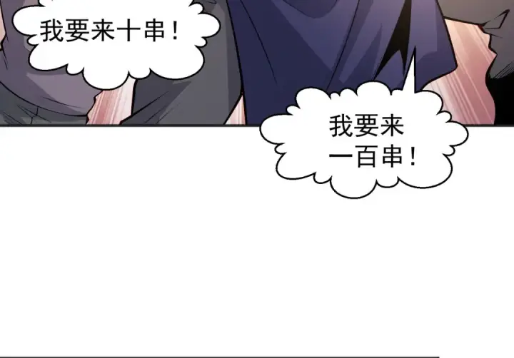 《开局强吻裂口女》第70话 猩猩爱上美男图43