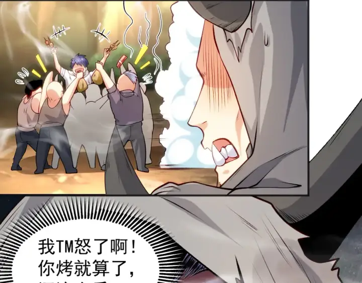 《开局强吻裂口女》第70话 猩猩爱上美男图44