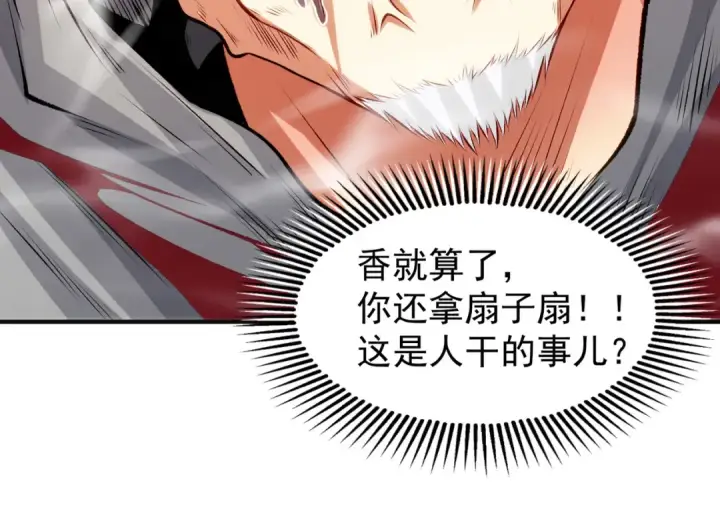 《开局强吻裂口女》第70话 猩猩爱上美男图46