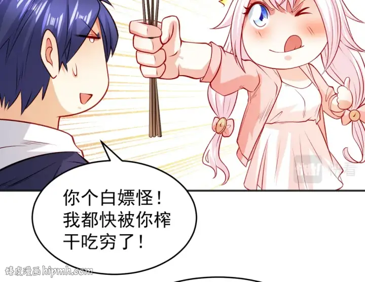 《开局强吻裂口女》第70话 猩猩爱上美男图48