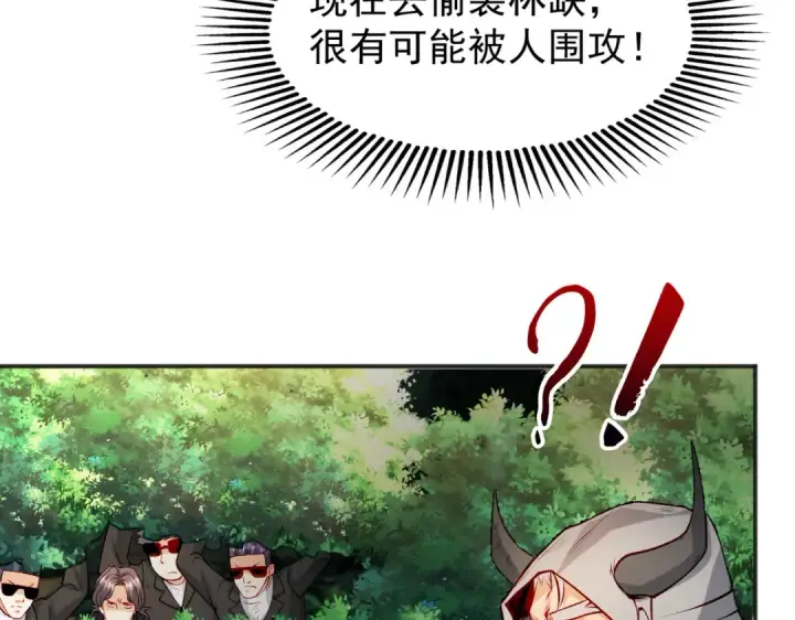 《开局强吻裂口女》第70话 猩猩爱上美男图54
