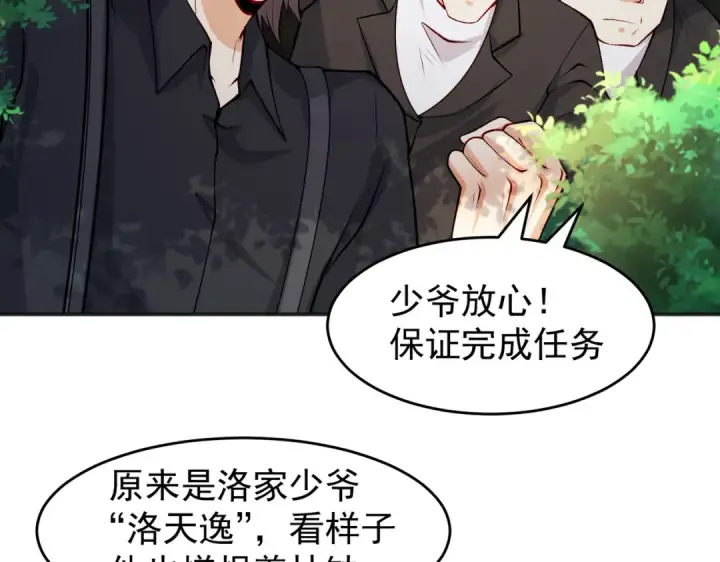 《开局强吻裂口女》第70话 猩猩爱上美男图57