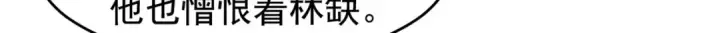 《开局强吻裂口女》第70话 猩猩爱上美男图58