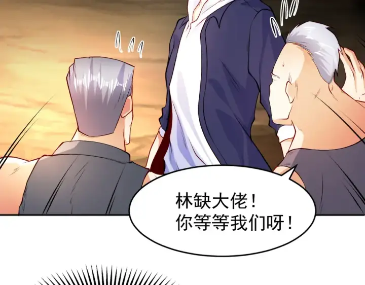 《开局强吻裂口女》第70话 猩猩爱上美男图6
