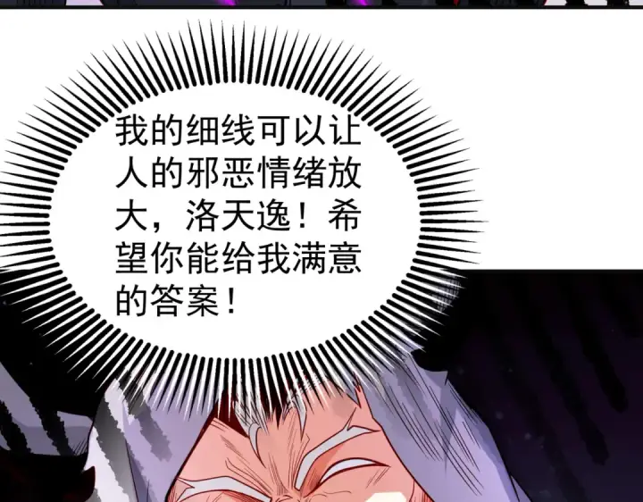 《开局强吻裂口女》第70话 猩猩爱上美男图66