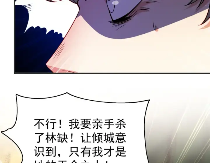 《开局强吻裂口女》第70话 猩猩爱上美男图70