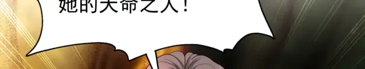 《开局强吻裂口女》第70话 猩猩爱上美男图71