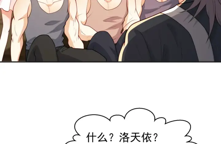 《开局强吻裂口女》第70话 猩猩爱上美男图78