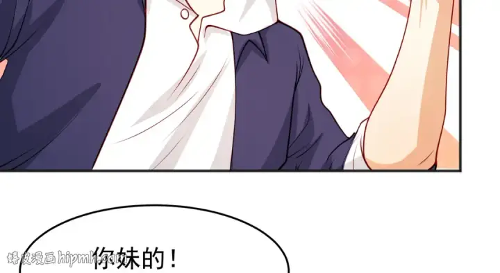 《开局强吻裂口女》第70话 猩猩爱上美男图80