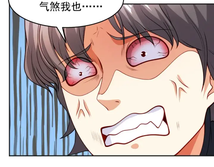 《开局强吻裂口女》第70话 猩猩爱上美男图81