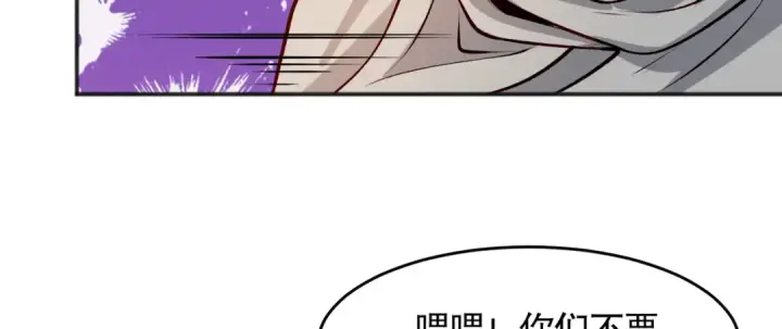 《开局强吻裂口女》第70话 猩猩爱上美男图9