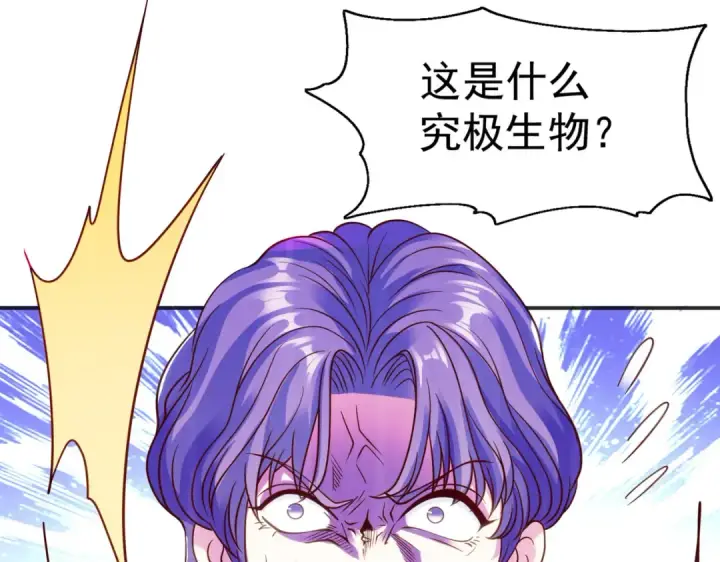 《开局强吻裂口女》第70话 猩猩爱上美男图95