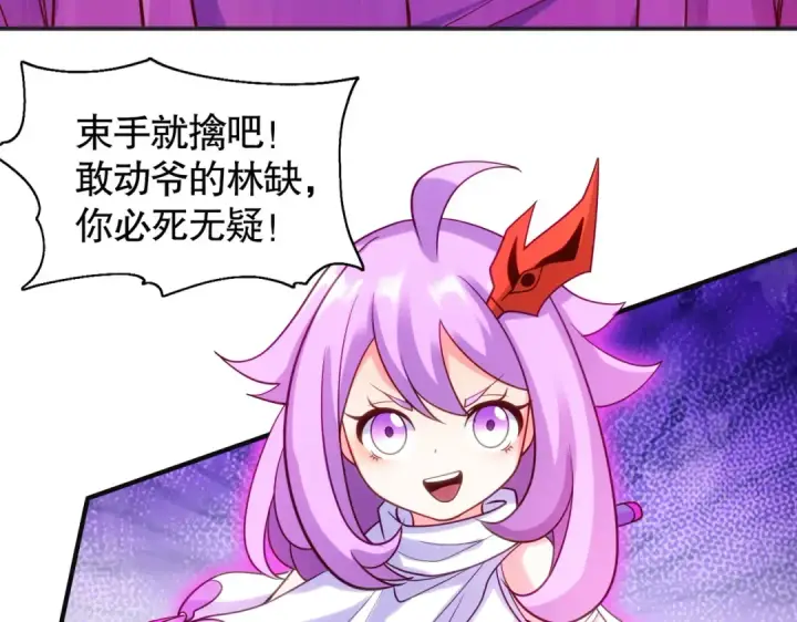 《开局强吻裂口女》第70话 猩猩爱上美男图97