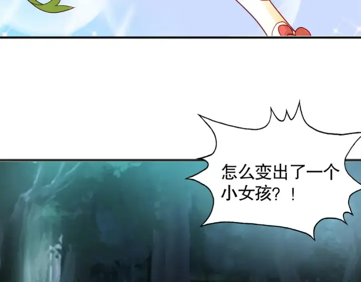 《开局强吻裂口女》第71话 林缺当爸爸了？图10