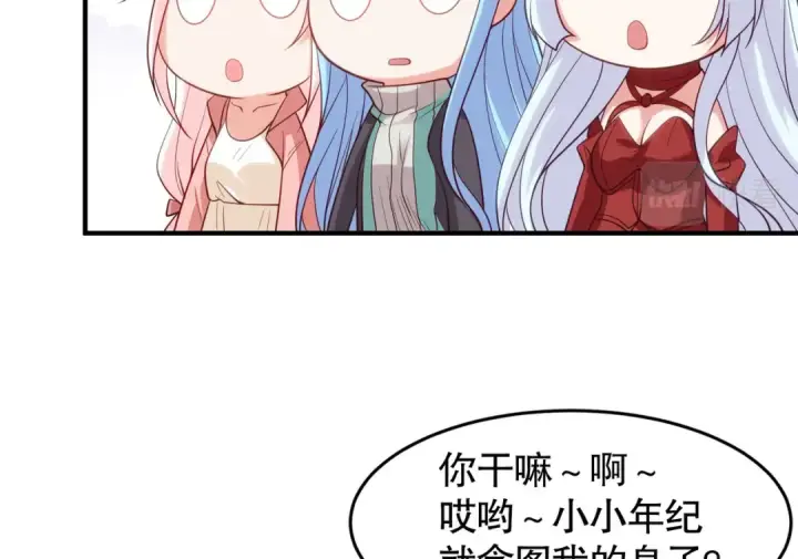 《开局强吻裂口女》第71话 林缺当爸爸了？图101