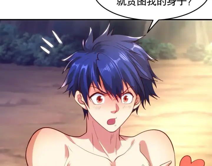 《开局强吻裂口女》第71话 林缺当爸爸了？图102