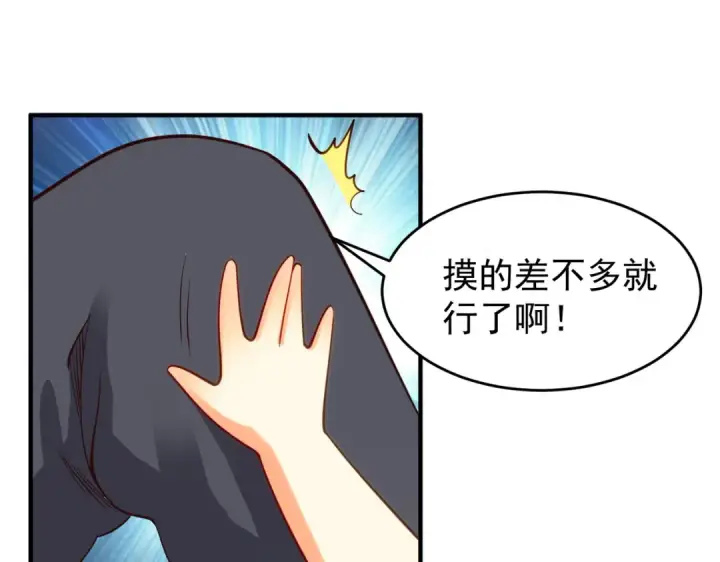 《开局强吻裂口女》第71话 林缺当爸爸了？图105