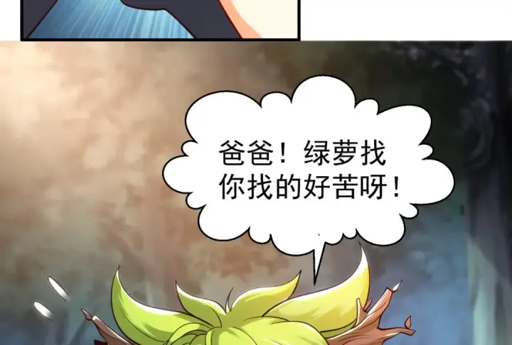 《开局强吻裂口女》第71话 林缺当爸爸了？图106