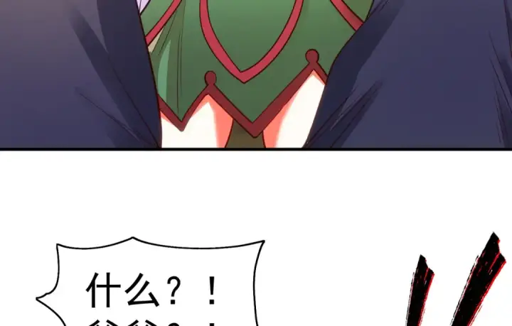 《开局强吻裂口女》第71话 林缺当爸爸了？图108