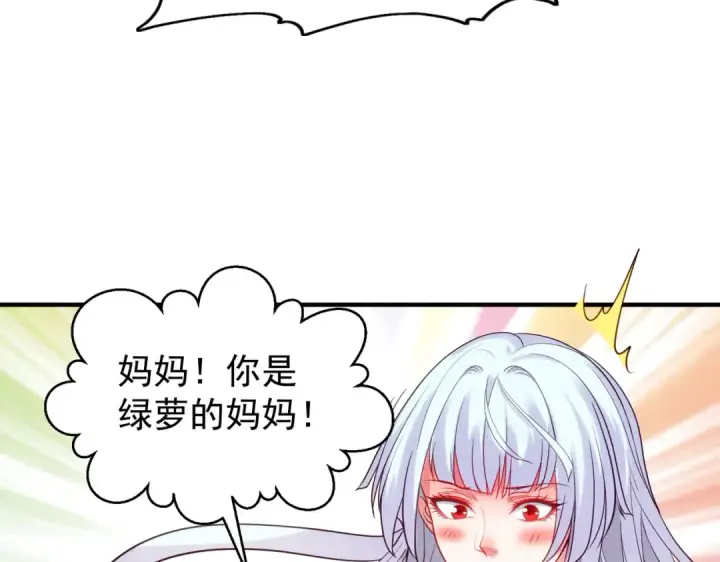 《开局强吻裂口女》第71话 林缺当爸爸了？图113