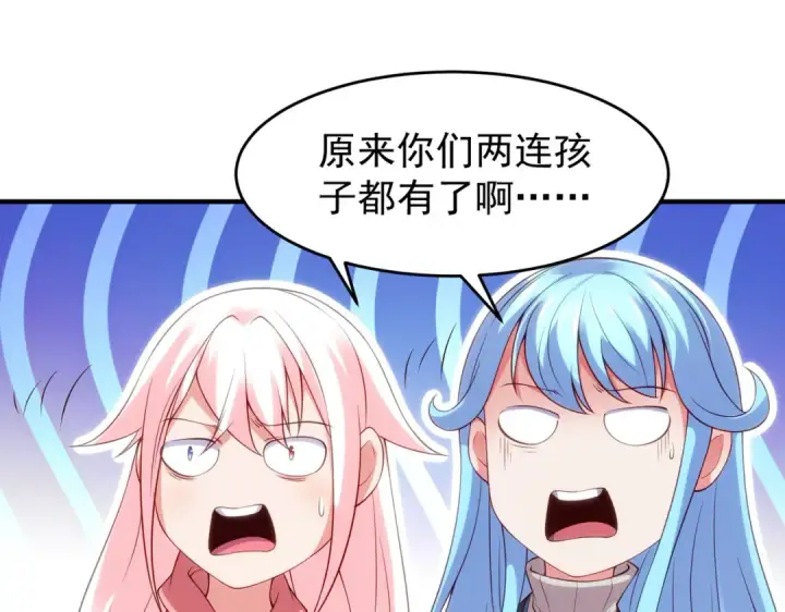 《开局强吻裂口女》第71话 林缺当爸爸了？图116