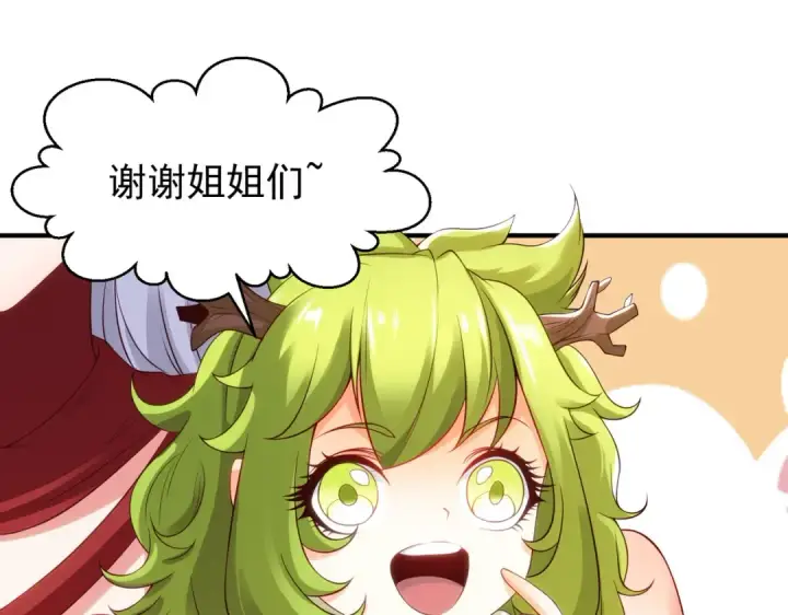 《开局强吻裂口女》第71话 林缺当爸爸了？图122