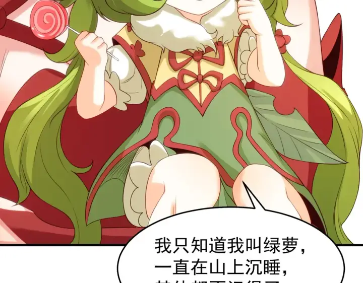 《开局强吻裂口女》第71话 林缺当爸爸了？图123