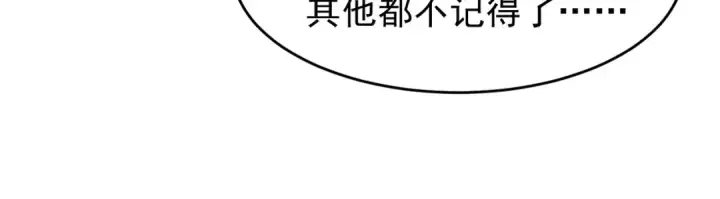 《开局强吻裂口女》第71话 林缺当爸爸了？图124