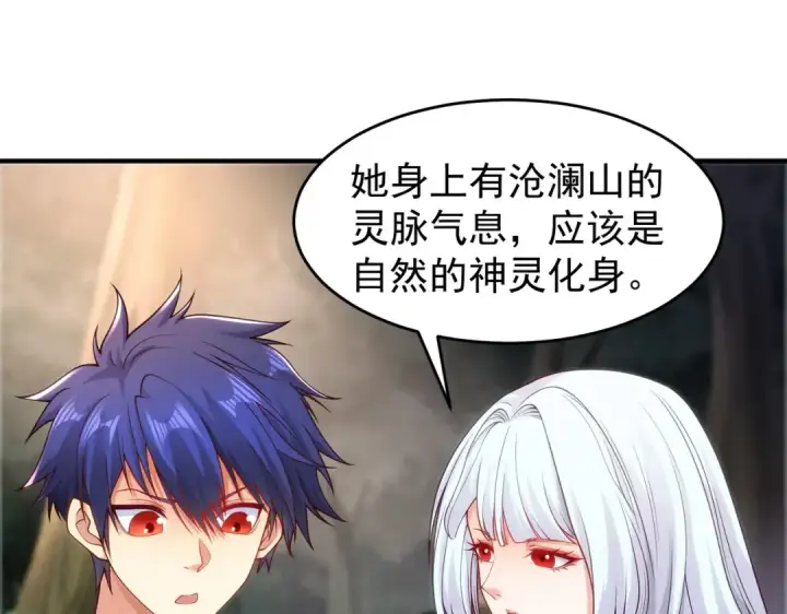 《开局强吻裂口女》第71话 林缺当爸爸了？图125