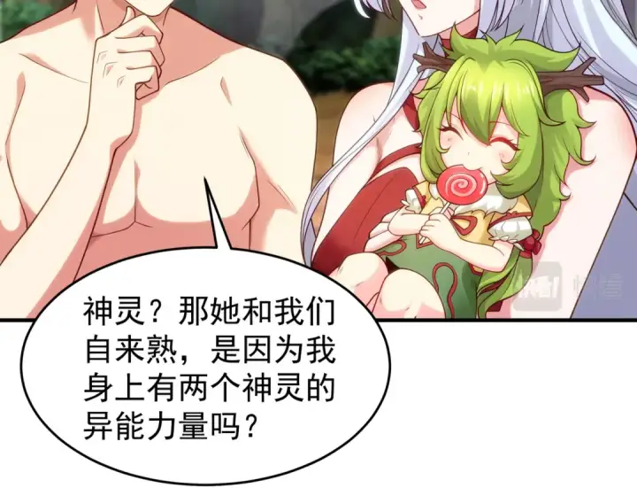 《开局强吻裂口女》第71话 林缺当爸爸了？图126