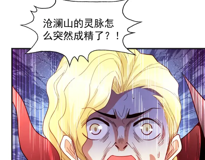 《开局强吻裂口女》第71话 林缺当爸爸了？图13