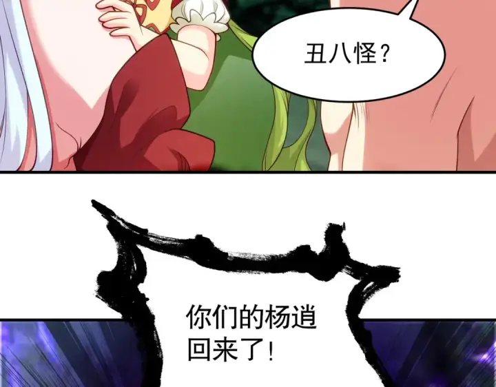 《开局强吻裂口女》第71话 林缺当爸爸了？图132