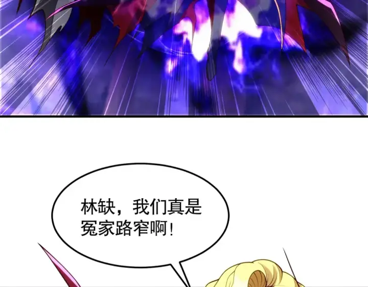 《开局强吻裂口女》第71话 林缺当爸爸了？图135
