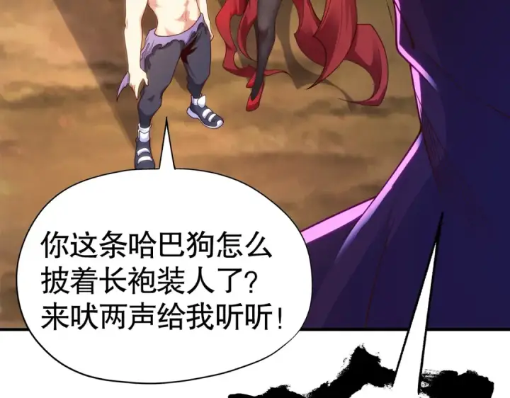 《开局强吻裂口女》第71话 林缺当爸爸了？图139