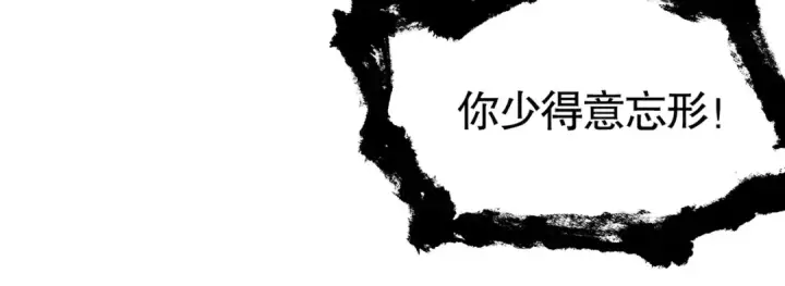 《开局强吻裂口女》第71话 林缺当爸爸了？图140