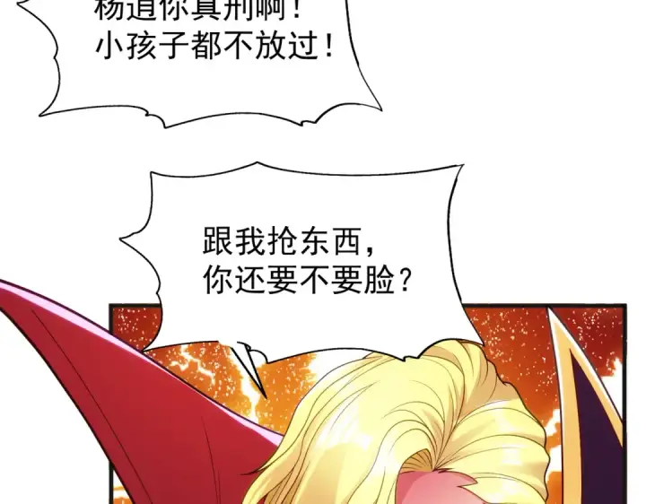 《开局强吻裂口女》第71话 林缺当爸爸了？图143