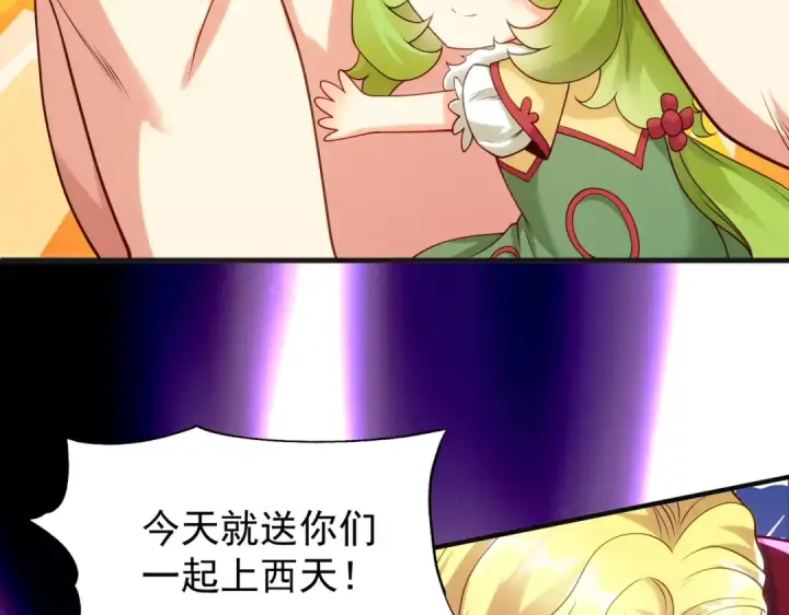 《开局强吻裂口女》第71话 林缺当爸爸了？图148