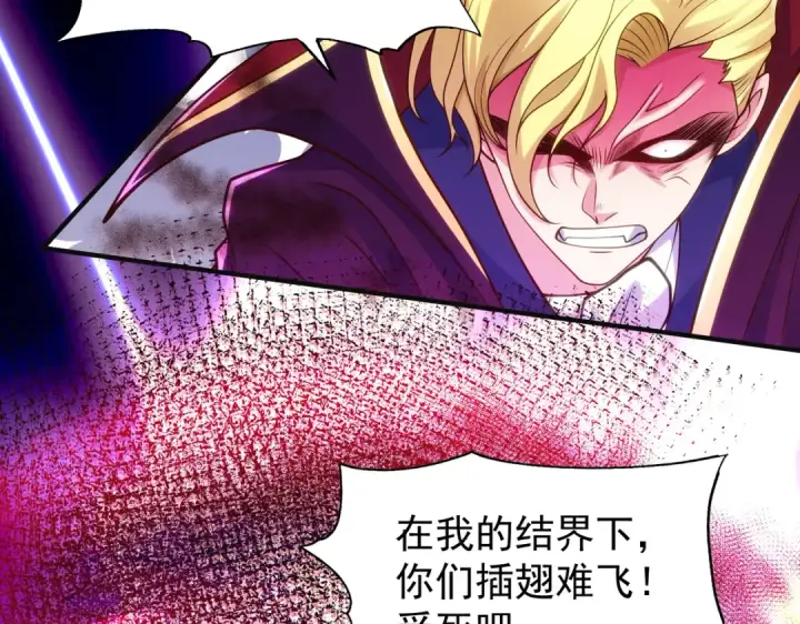 《开局强吻裂口女》第71话 林缺当爸爸了？图149