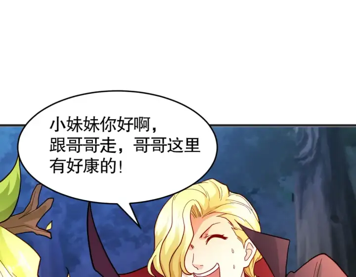 《开局强吻裂口女》第71话 林缺当爸爸了？图15