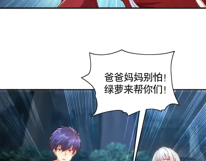 《开局强吻裂口女》第71话 林缺当爸爸了？图156