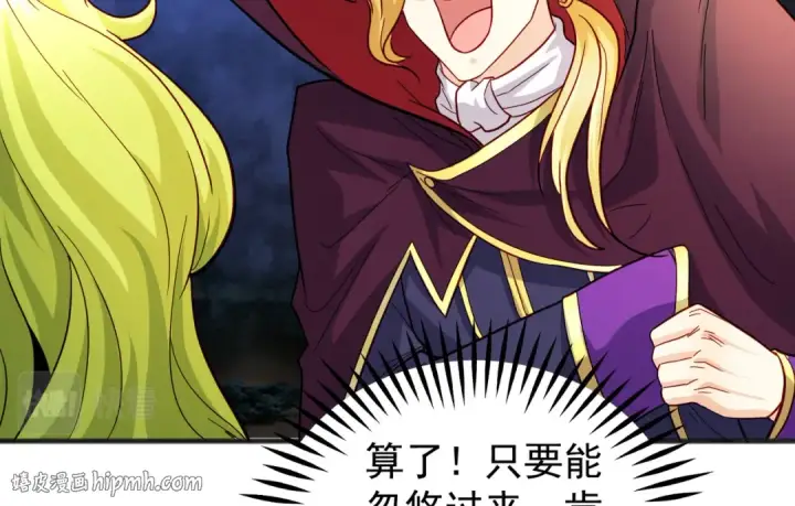 《开局强吻裂口女》第71话 林缺当爸爸了？图16