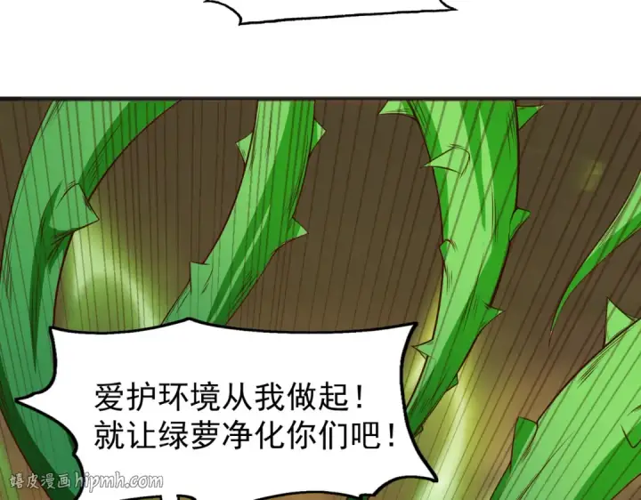 《开局强吻裂口女》第71话 林缺当爸爸了？图160