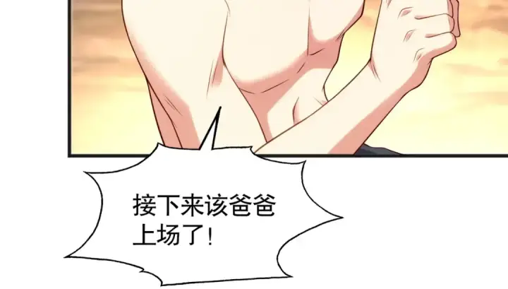 《开局强吻裂口女》第71话 林缺当爸爸了？图167