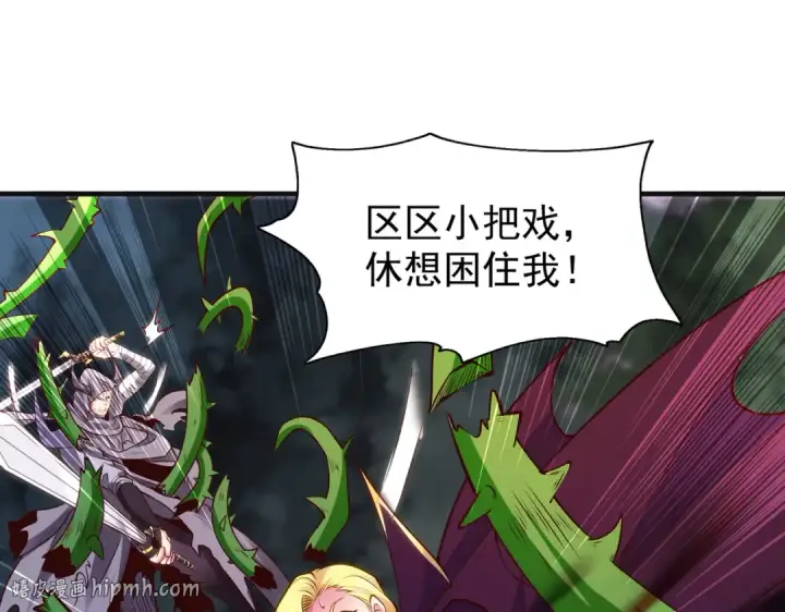 《开局强吻裂口女》第71话 林缺当爸爸了？图168